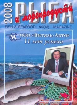 Журнал № 3 (43) 2008