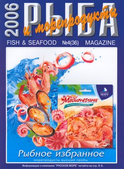 Журнал № 4 (36) 2006